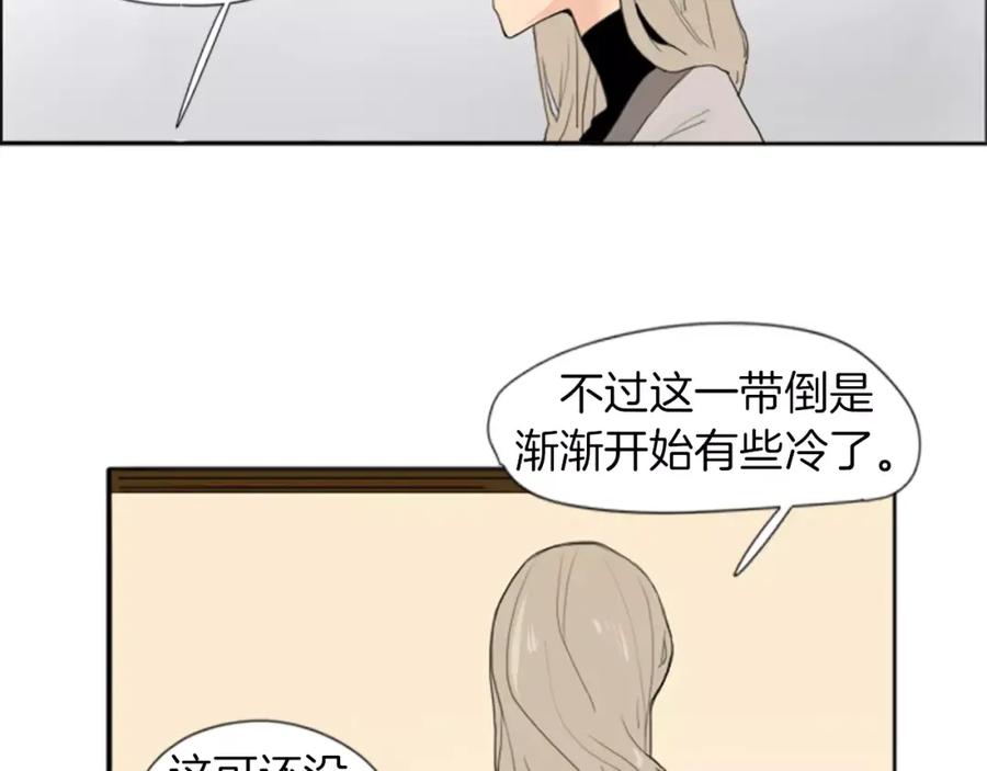 《狐狸的枷锁》第20话 想帮你 第16页