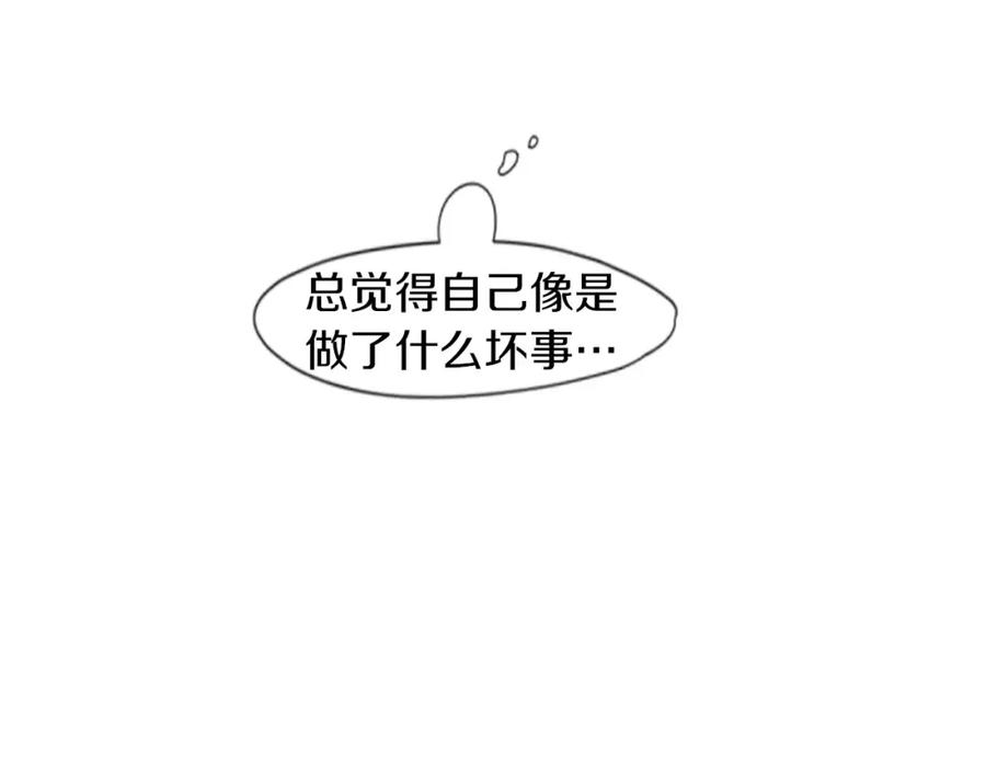 《狐狸的枷锁》第20话 想帮你 第52页
