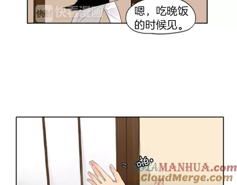《狐狸的枷锁》第20话 想帮你 第44页