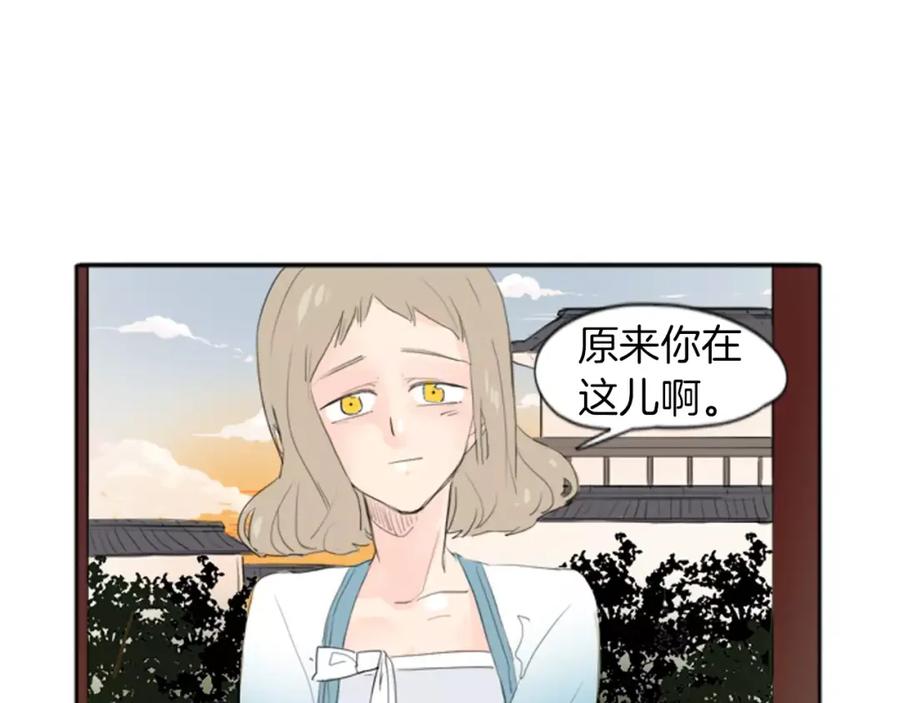 《狐狸的枷锁》第20话 想帮你 第61页