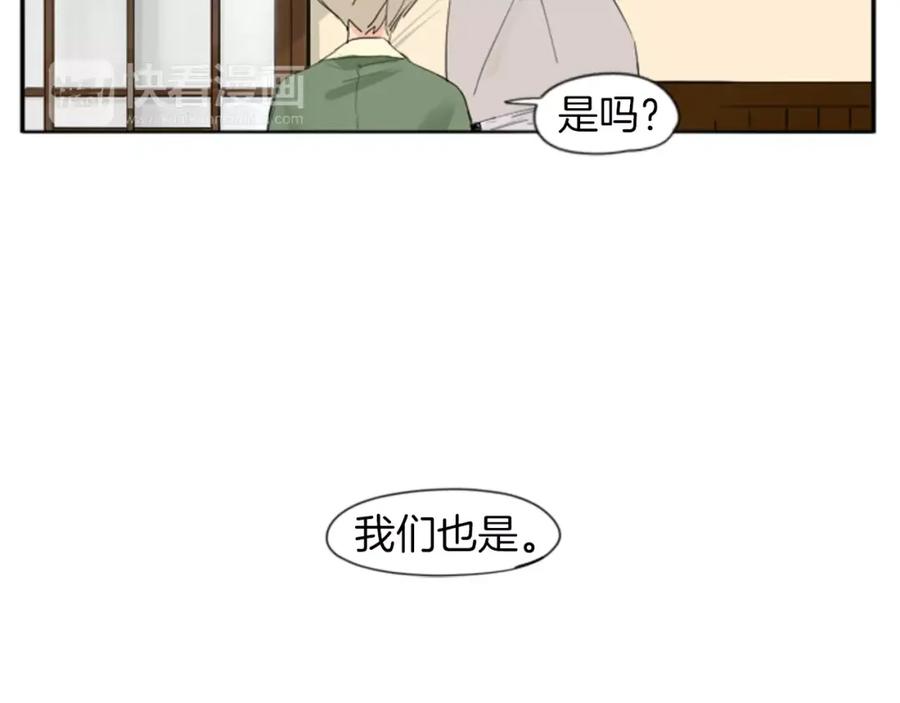 《狐狸的枷锁》第20话 想帮你 第27页