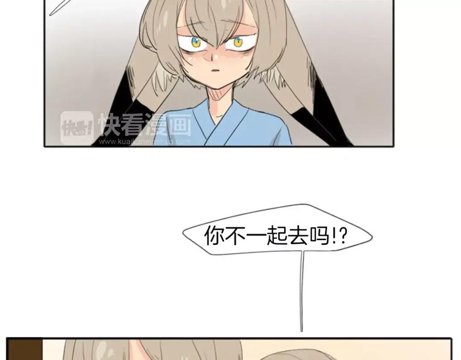《狐狸的枷锁》第21话 辜负善良的她？ 第37页