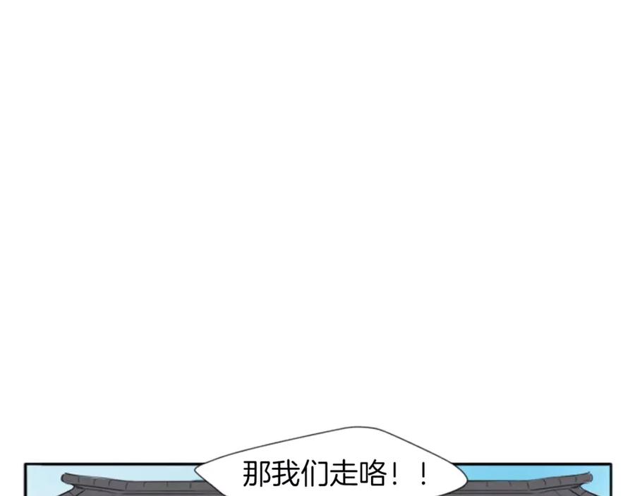 《狐狸的枷锁》第21话 辜负善良的她？ 第43页