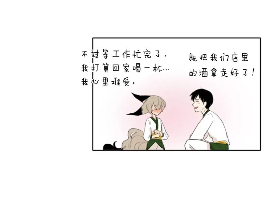 《狐狸的枷锁》第21话 辜负善良的她？ 第62页