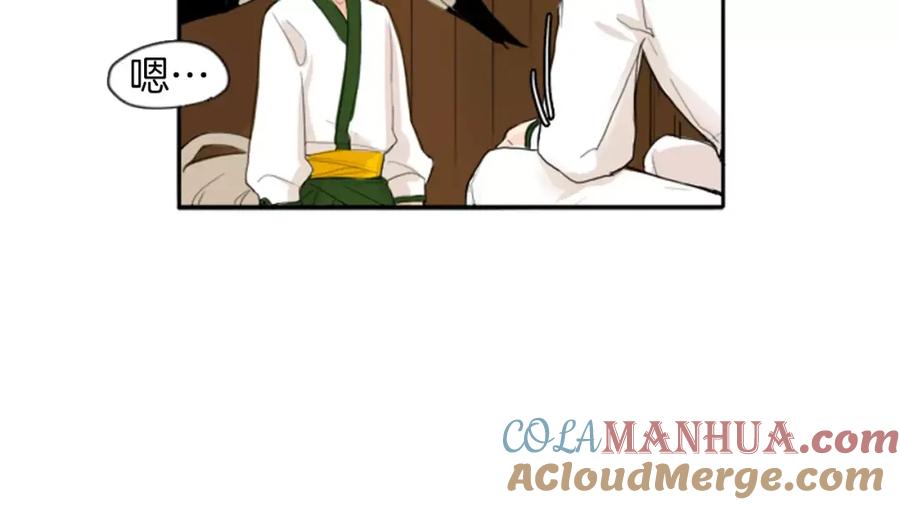 《狐狸的枷锁》第21话 辜负善良的她？ 第57页