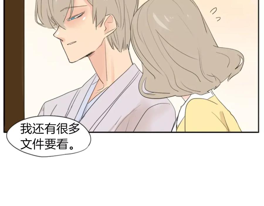 《狐狸的枷锁》第21话 辜负善良的她？ 第38页