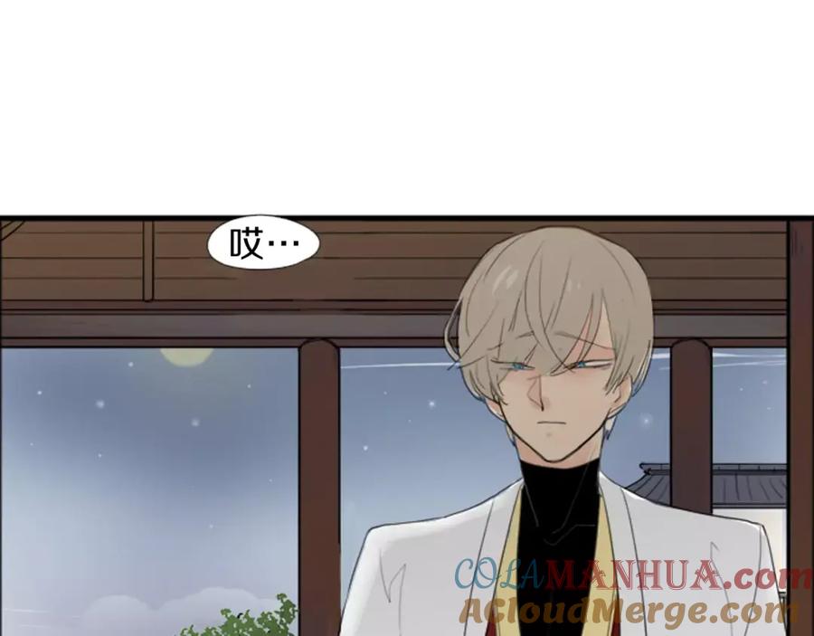 《狐狸的枷锁》第21话 辜负善良的她？ 第24页