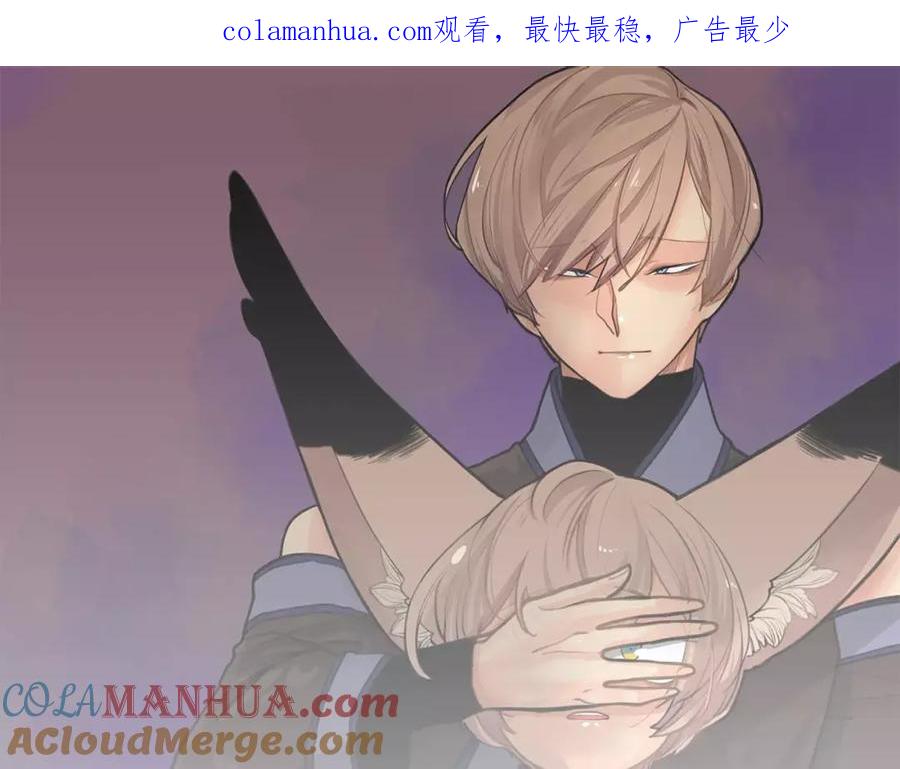《狐狸的枷锁》第21话 辜负善良的她？ 第1页