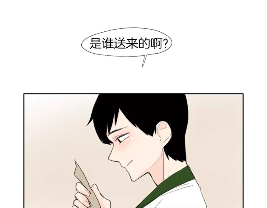 《狐狸的枷锁》第21话 辜负善良的她？ 第73页