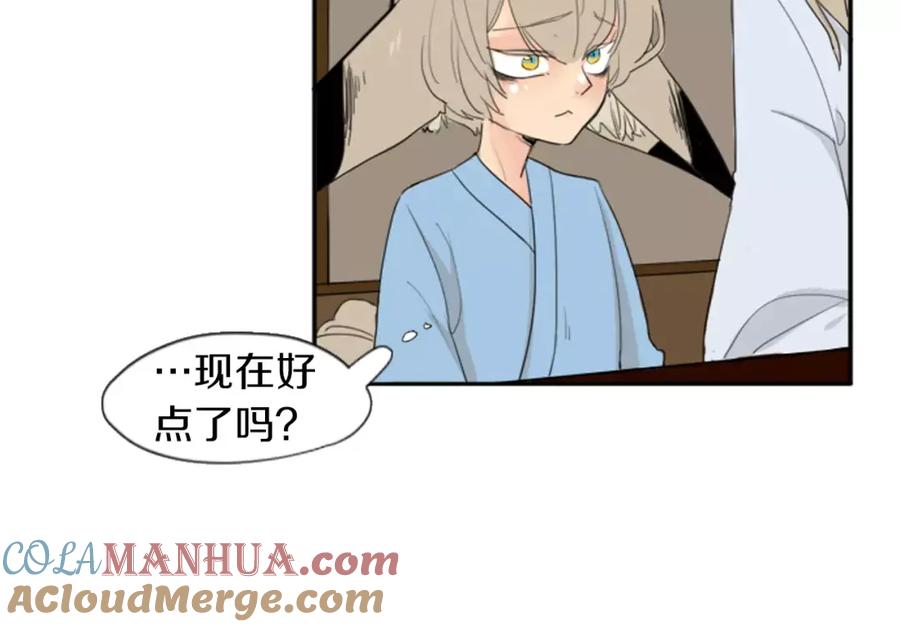 《狐狸的枷锁》第21话 辜负善良的她？ 第30页