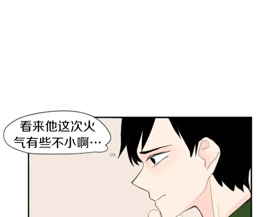 《狐狸的枷锁》第21话 辜负善良的她？ 第55页