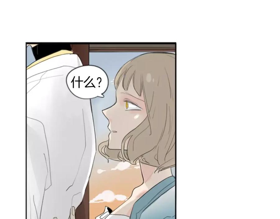 《狐狸的枷锁》第21话 辜负善良的她？ 第4页