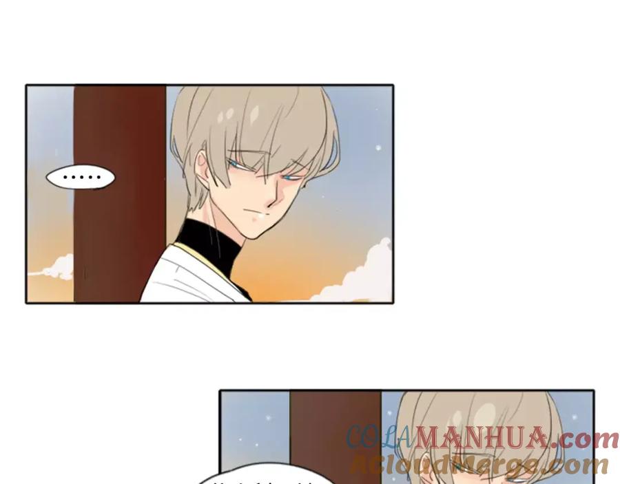 《狐狸的枷锁》第21话 辜负善良的她？ 第9页