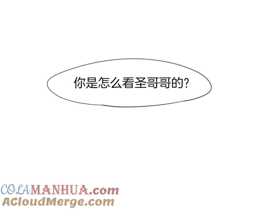 《狐狸的枷锁》第21话 辜负善良的她？ 第3页