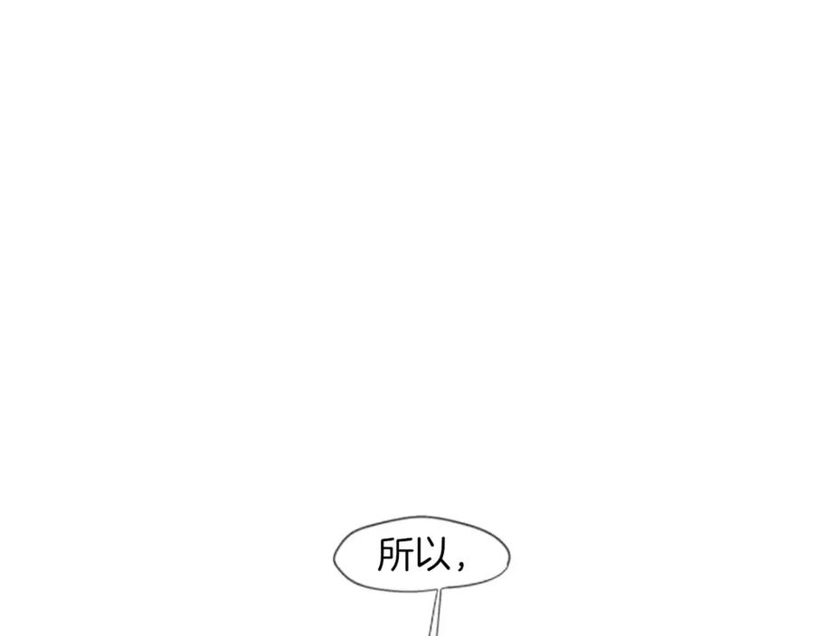《狐狸的枷锁》第21话 辜负善良的她？ 第26页