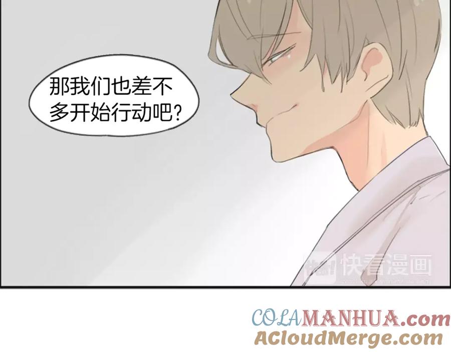 《狐狸的枷锁》第21话 辜负善良的她？ 第81页