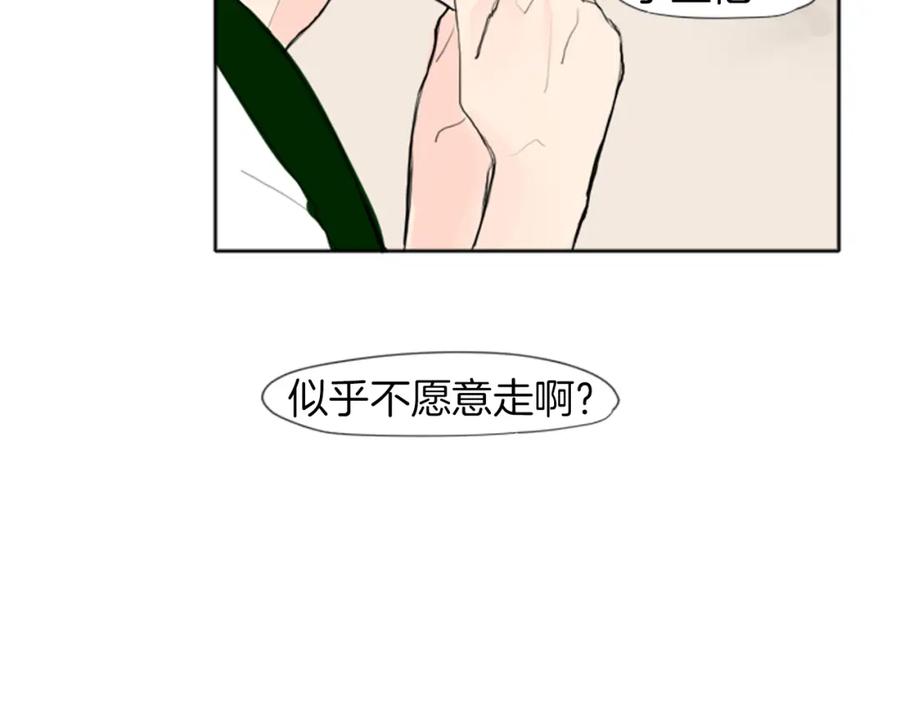 《狐狸的枷锁》第22话 痛快一场 第84页