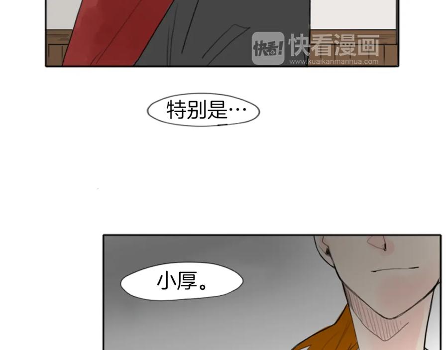 《狐狸的枷锁》第22话 痛快一场 第59页