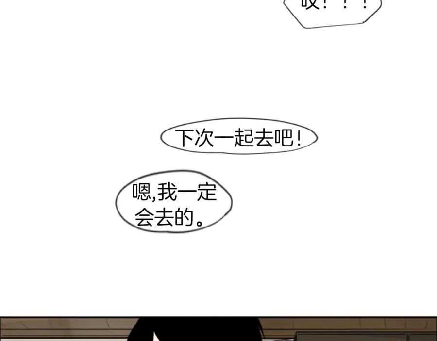 《狐狸的枷锁》第22话 痛快一场 第30页