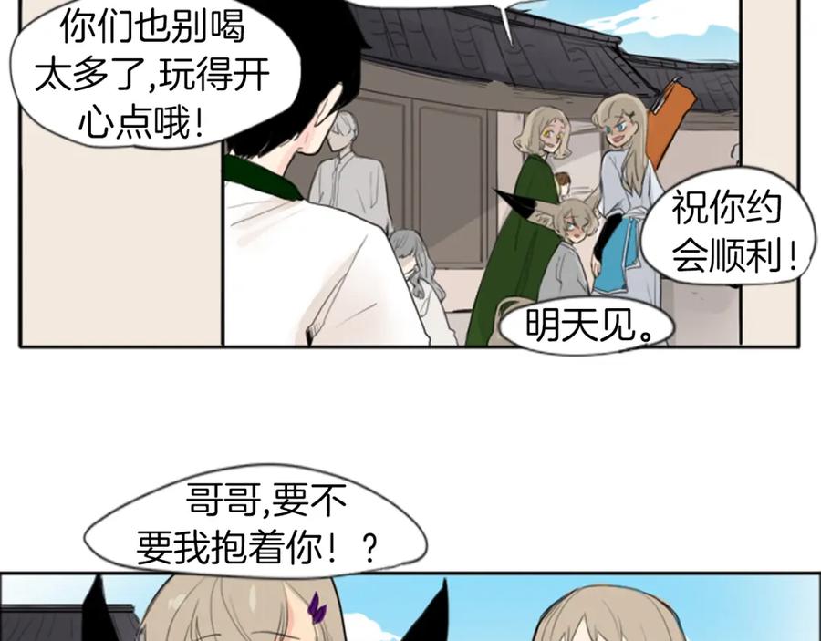 《狐狸的枷锁》第22话 痛快一场 第36页
