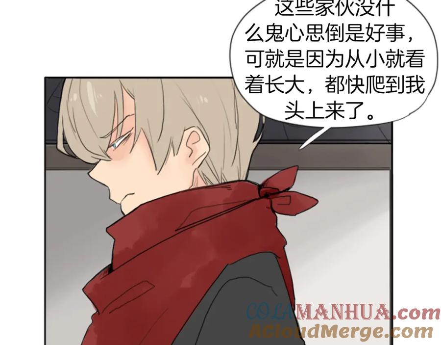 《狐狸的枷锁》第22话 痛快一场 第58页