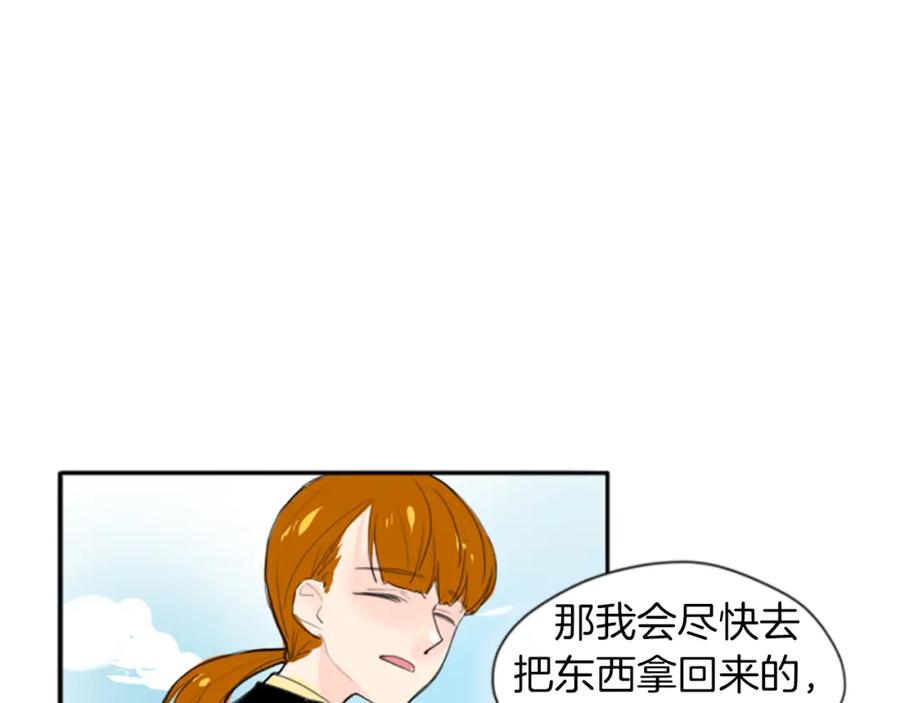《狐狸的枷锁》第22话 痛快一场 第54页