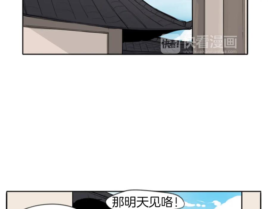 《狐狸的枷锁》第22话 痛快一场 第35页