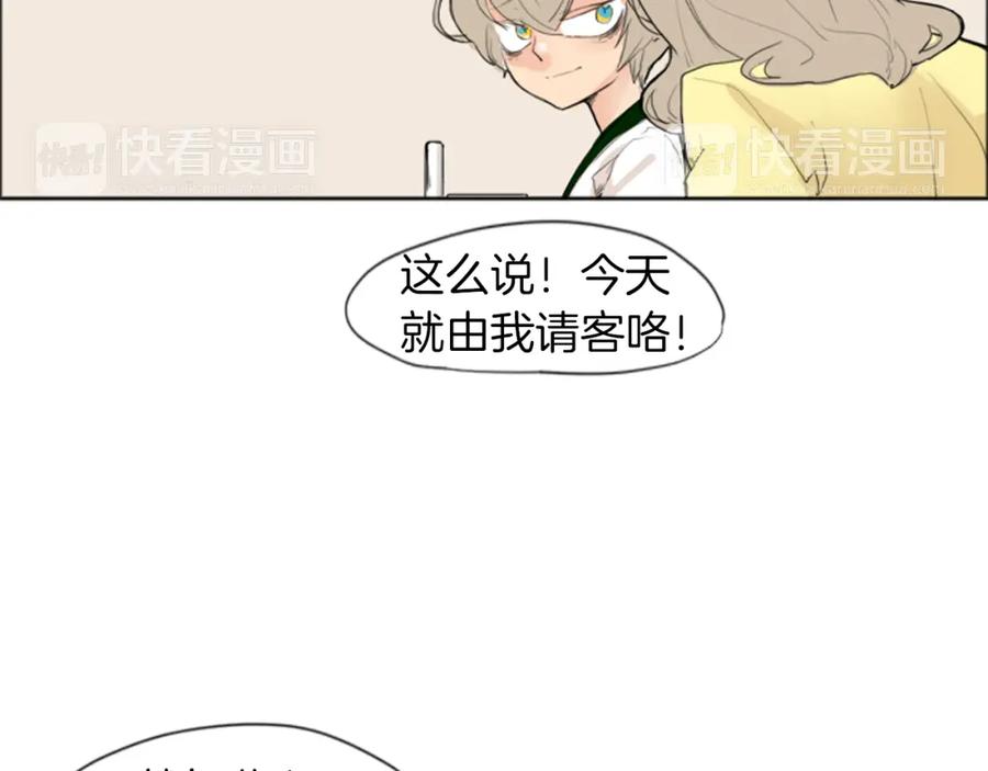 《狐狸的枷锁》第22话 痛快一场 第27页