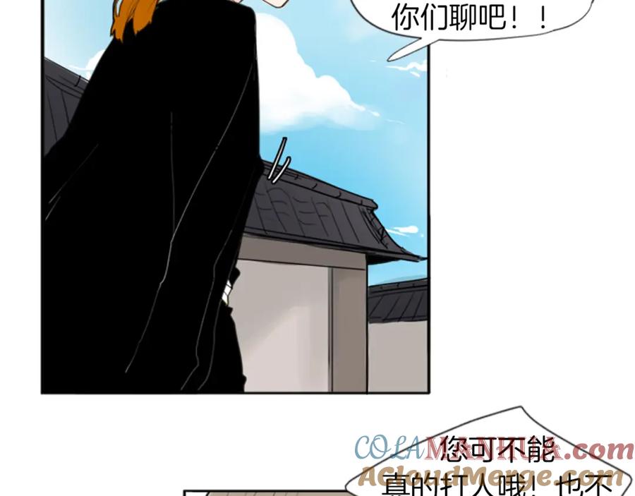 《狐狸的枷锁》第22话 痛快一场 第55页