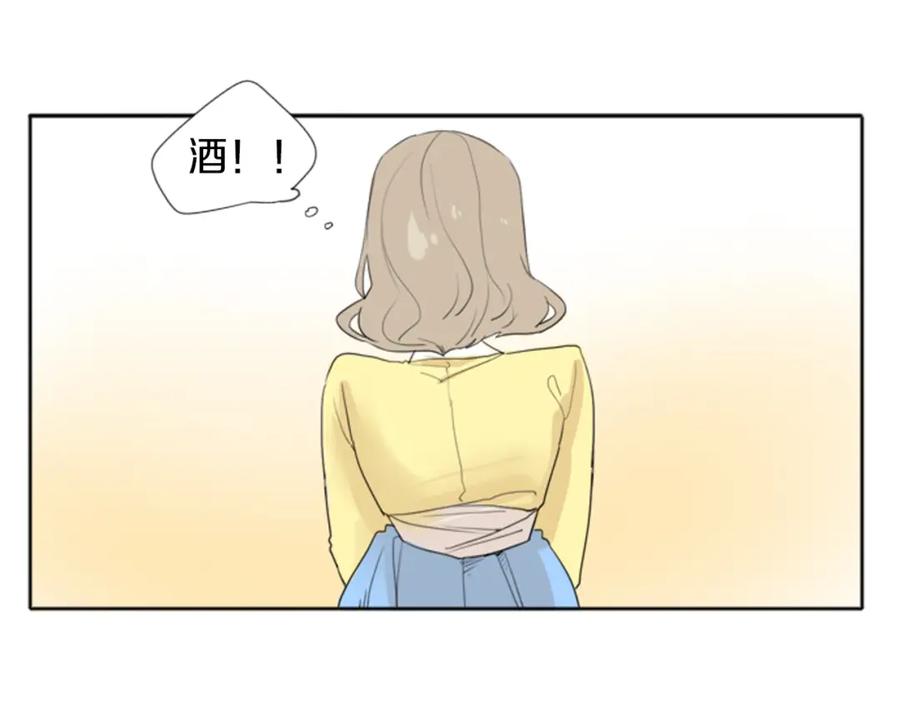 《狐狸的枷锁》第22话 痛快一场 第18页