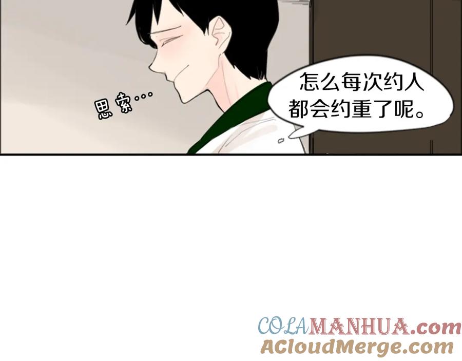 《狐狸的枷锁》第22话 痛快一场 第31页