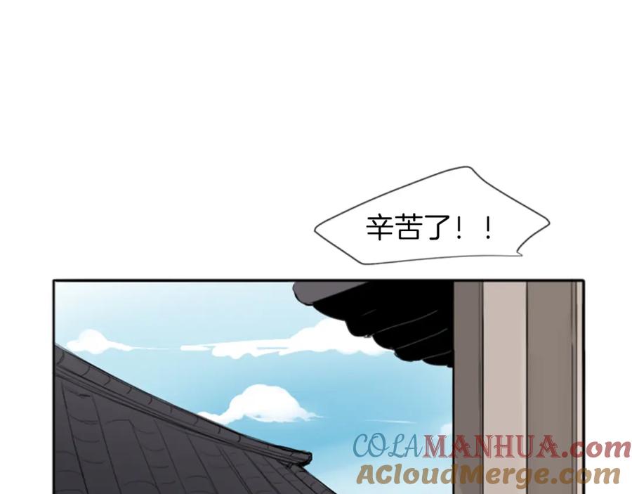 《狐狸的枷锁》第22话 痛快一场 第34页