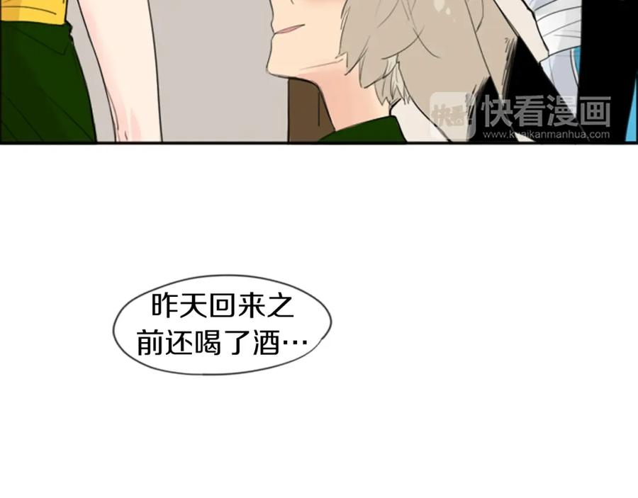 《狐狸的枷锁》第22话 痛快一场 第17页