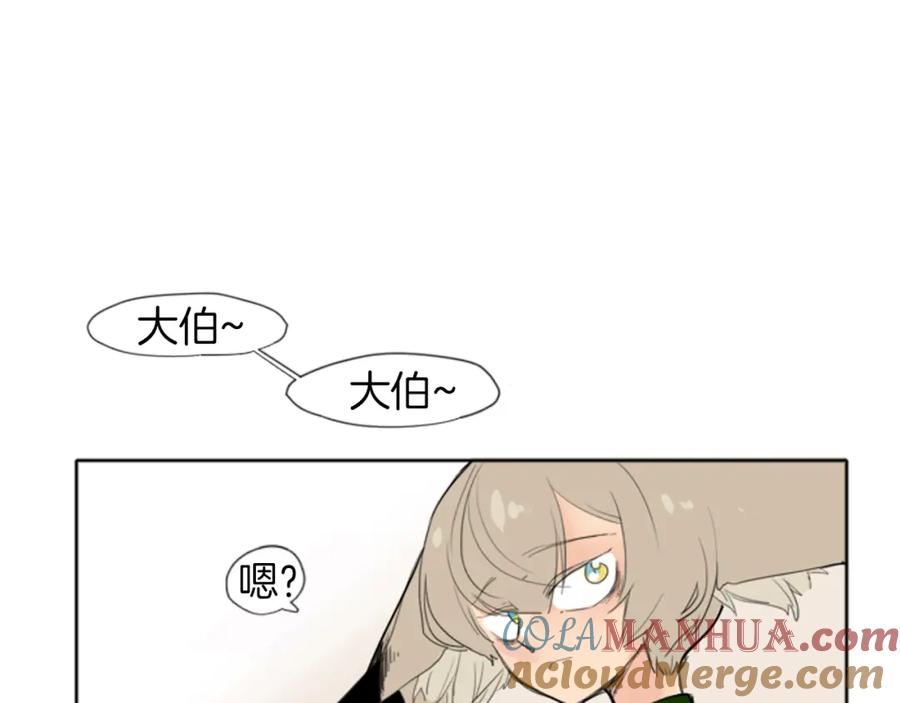 《狐狸的枷锁》第22话 痛快一场 第19页