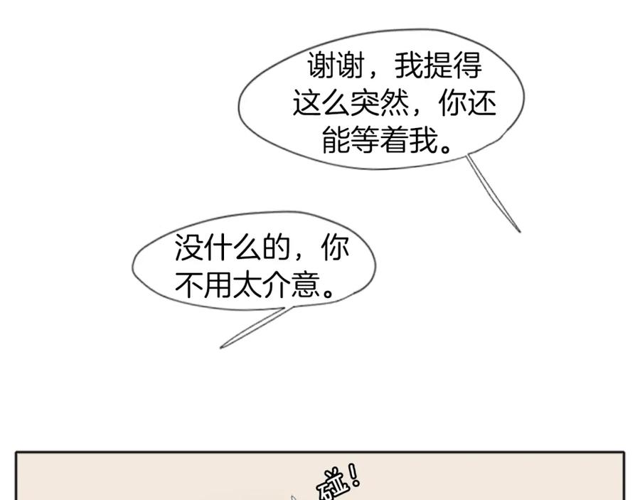 《狐狸的枷锁》第22话 痛快一场 第68页