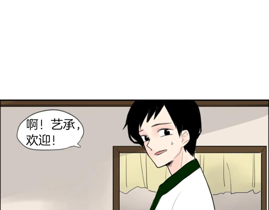 《狐狸的枷锁》第22话 痛快一场 第65页