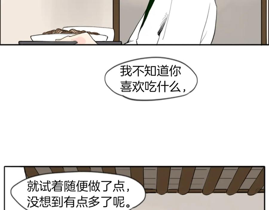 《狐狸的枷锁》第22话 痛快一场 第66页