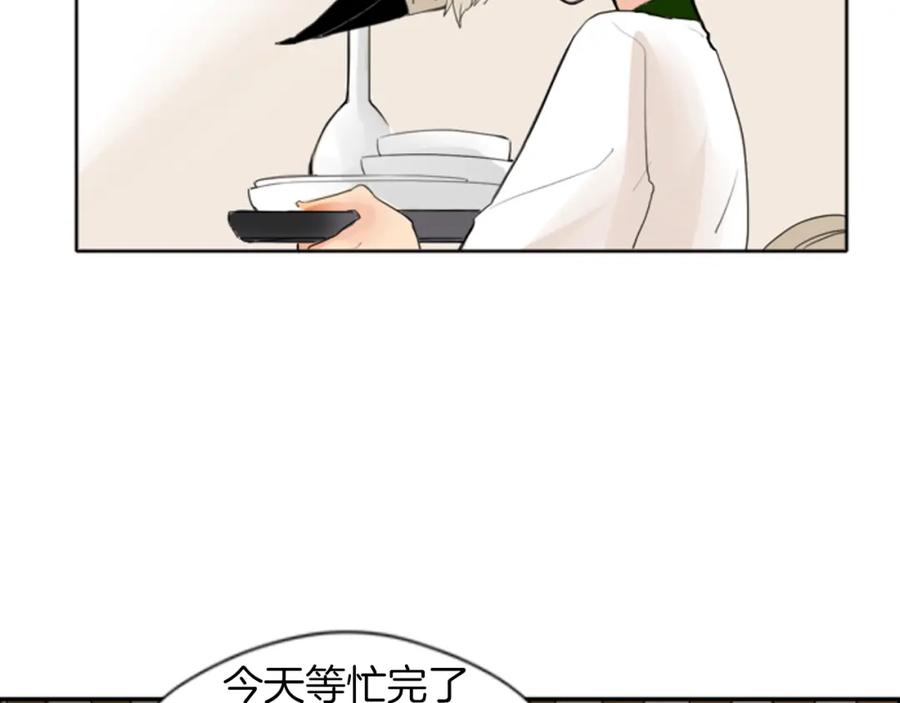 《狐狸的枷锁》第22话 痛快一场 第20页