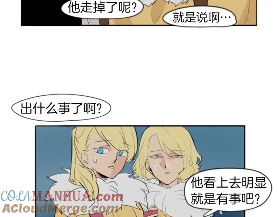 《狐狸的枷锁》第23话 情敌对谈 第79页