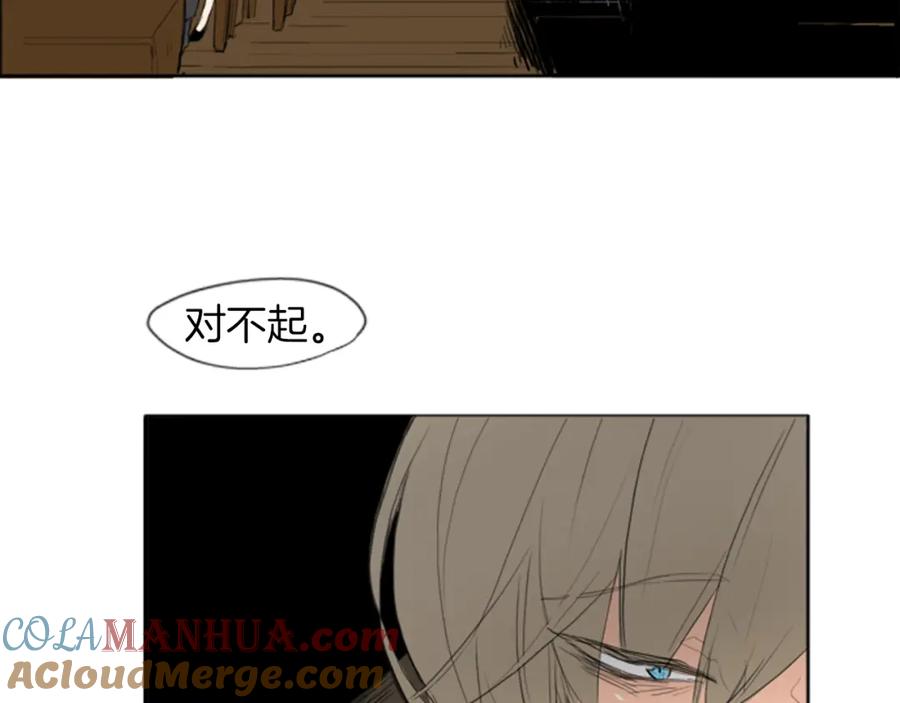 《狐狸的枷锁》第23话 情敌对谈 第10页