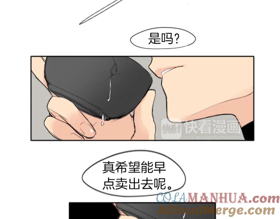 《狐狸的枷锁》第23话 情敌对谈 第19页