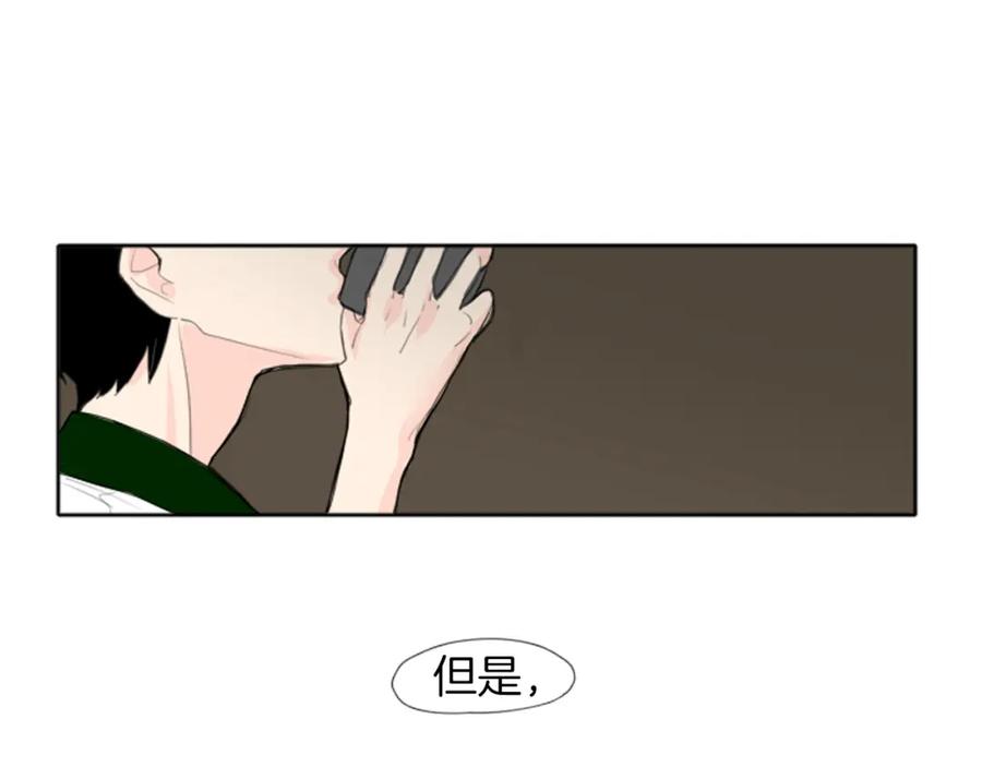 《狐狸的枷锁》第23话 情敌对谈 第8页