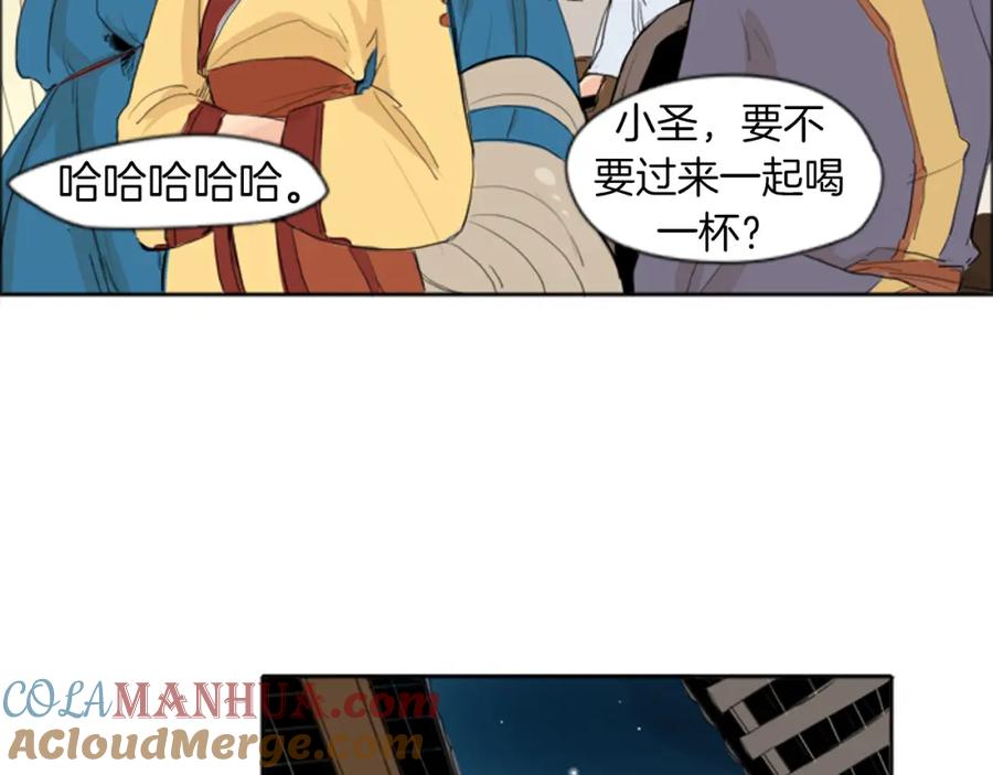 《狐狸的枷锁》第23话 情敌对谈 第52页