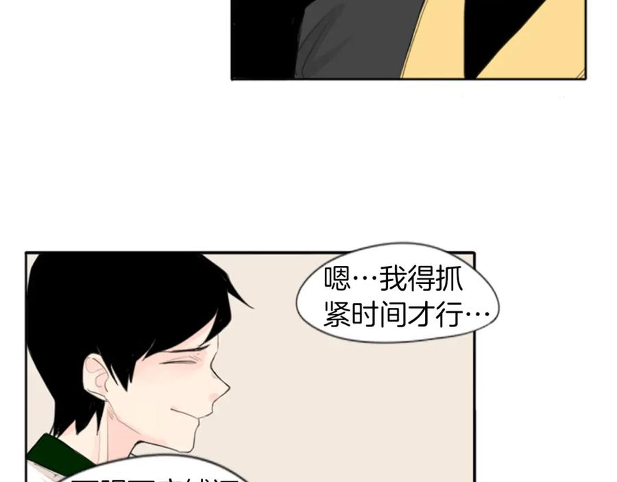 《狐狸的枷锁》第23话 情敌对谈 第17页