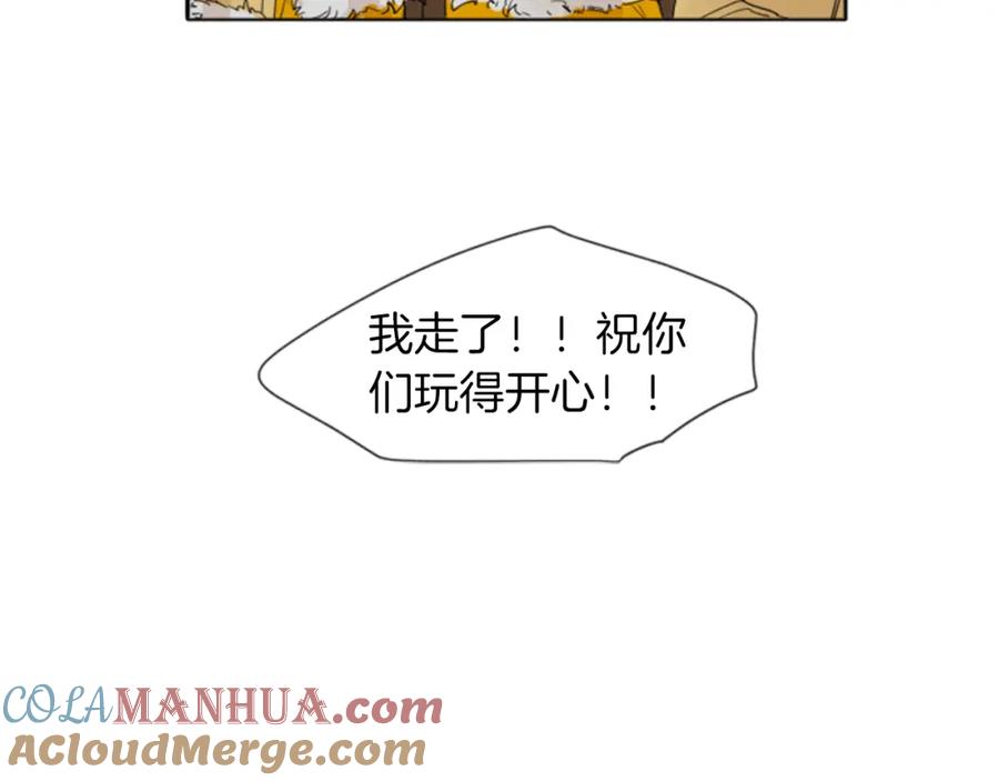 《狐狸的枷锁》第23话 情敌对谈 第76页