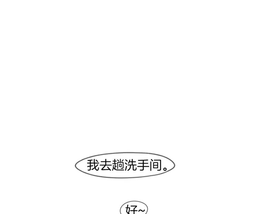 《狐狸的枷锁》第23话 情敌对谈 第50页