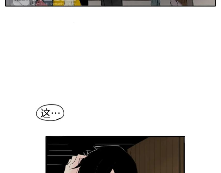 《狐狸的枷锁》第23话 情敌对谈 第35页