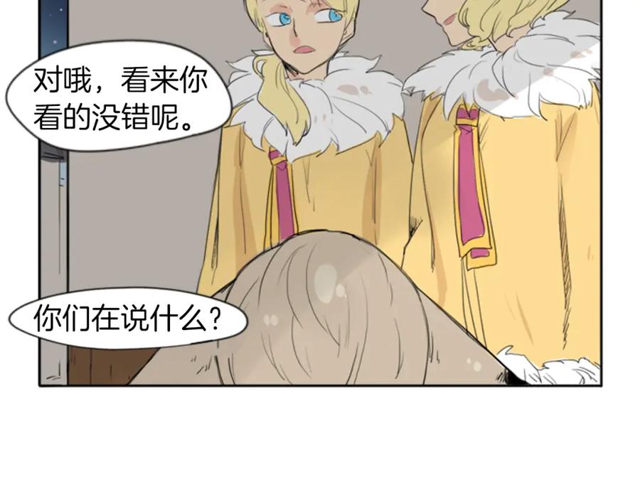 《狐狸的枷锁》第23话 情敌对谈 第66页