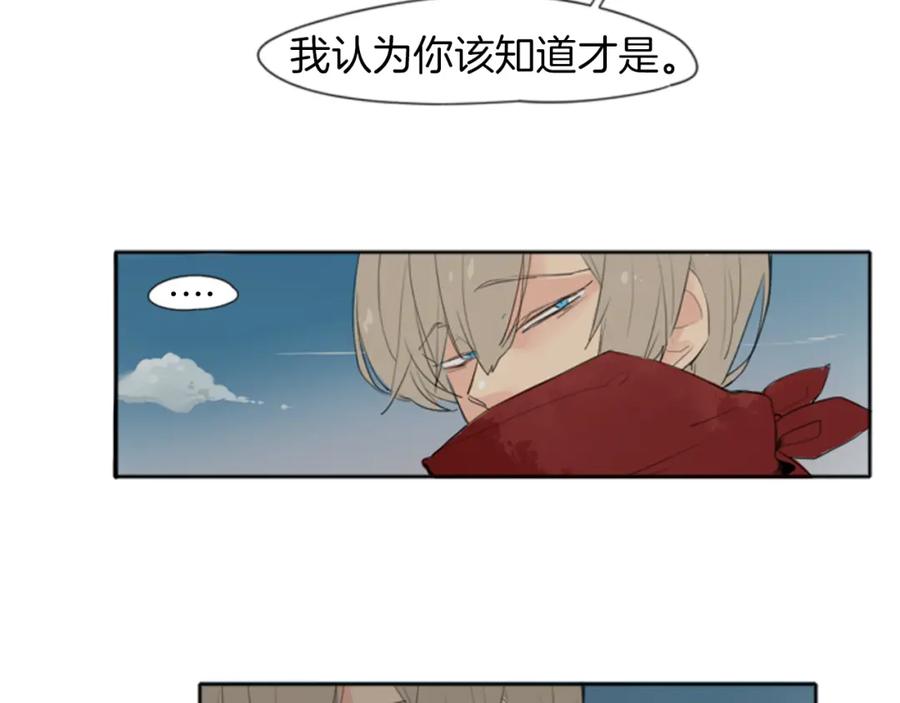 《狐狸的枷锁》第23话 情敌对谈 第32页