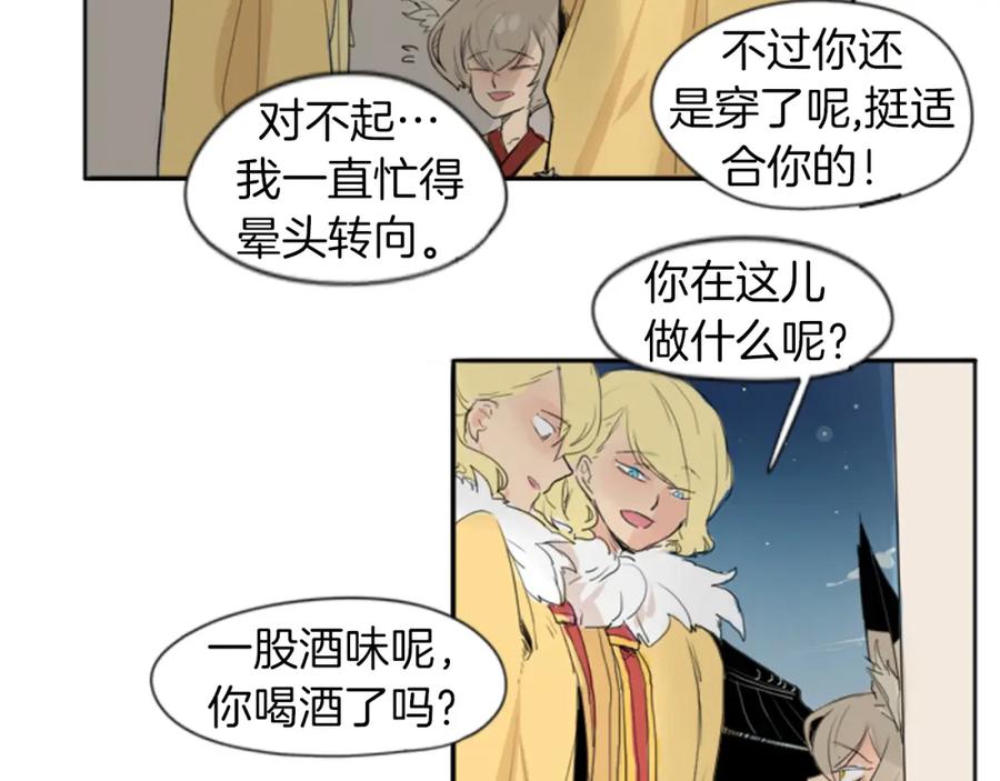 《狐狸的枷锁》第23话 情敌对谈 第63页